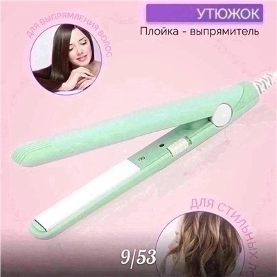 Мини плойка утюжок для укладки