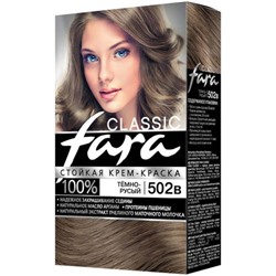 Краска для волос Fara (Фара) Classic, тон 502в - Тёмно-русый