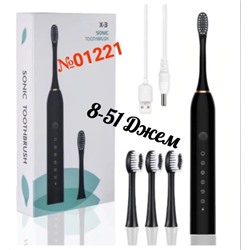 ЗУБНАЯ ЩЕТКА ЭЛЕКТРИЧЕСКАЯ Sonic Electric Toothbrush X3 (БЕЗ ВЫБОРА), код 3170078