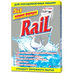 Порошок для посудомоечных машин Rail (Рейл) 5в1, 600 г