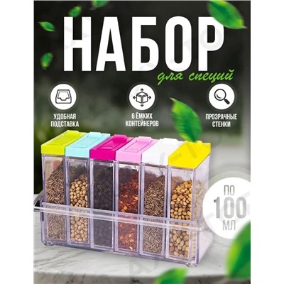 КОНТЕЙНИР ДЛЯ ХРАНЕНИЯ 6 ШТ, код 3480622