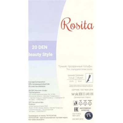 Гольфы полиамид, Эра, Beauty Style 20 гольфы оптом