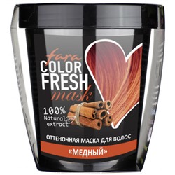 Оттеночная маска для волос FARA (Фара) Color Fresh Медный, 250 мл