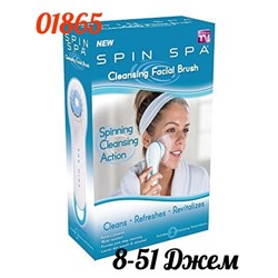 ОЧИСТИТЕЛЬ ДЛЯ ЛИЦА Spin Spa Facility, код 6147689