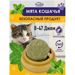 КОШАЧЬЯ МЯТА (БЕЗ ВЫБОРА ВИДА), код 6546495