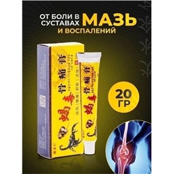 МАЗЬ ОТ БОЛИ, код 3581288