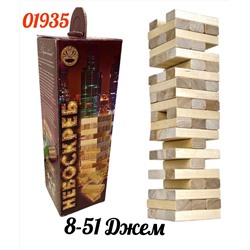 НАСТОЛЬНАЯ ИГРА "НЕБОСКРЕБ", код 6139222