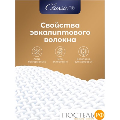 CLASSIC by T EUCALYPTUS стеганая Подушка 50х70,1пр.