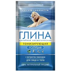 Глина целебная косметическая Артколор Lutumtherapia голубая тонизирующая с экстрактом ламинарии, 60 г