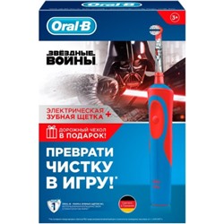 Подарочный набор: Oral-B Vitality Stages Power Звездные войны (Электрическая зубная щетка + дорожный чехол, 1 шт.)