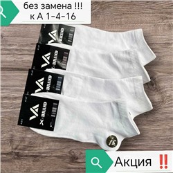 Носки X-BRAND Производство турция Состав хлопок Качество люкс В упаковка 10 пар Размер 41-47