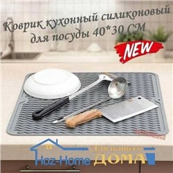 Коврик для сушки посуды , 40 см х 30 см х 0.5 см,