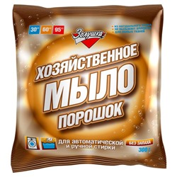 Мыло-порошок хозяйственное Золушка, гипоаллергенное, 300 г