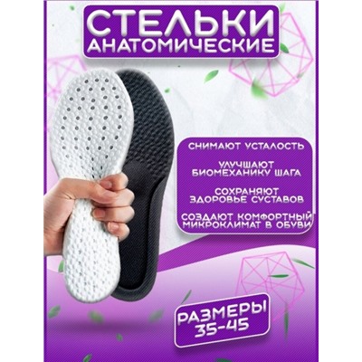 Стельки ACTIV с амортизацией