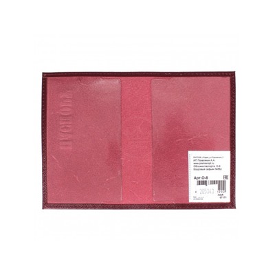 Обложка для паспорта Premier-О-8 натуральная кожа бордо сафьян (582)  205343