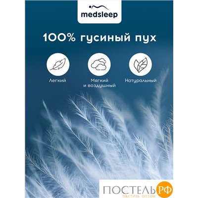 MEDSLEEP Подушка МЕДЕО S 50х70, 1пр.,хлопок-тик/пух, 750 г