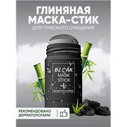 МАСКА ДЛЯ ЛИЦА, код 4351487