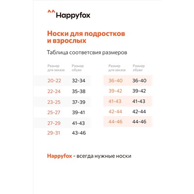 Happy Fox, Женские шерстяные носки Happy Fox