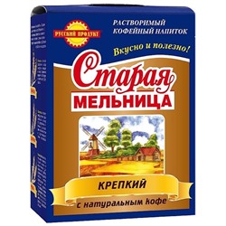Напитки                                        Старая мельница                                        Летний 100 гр. крепкий (14)/пал.144