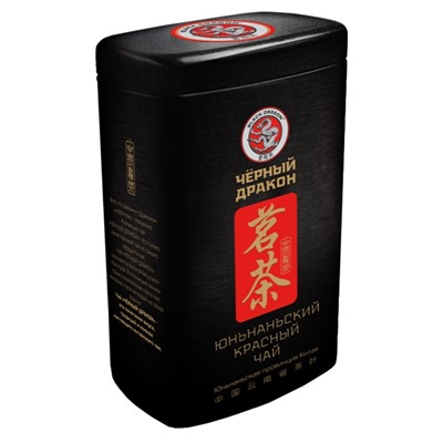 Чай                                        Черный дракон                                        "Юньнаньский" красный 100 гр., ж/б (24) (NB201-T)