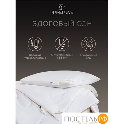 PRIME PRIVE CASHMERE Подушка 50х70,1пр.,хл.BIODYNAMIC COTTONc/кашемир.шерсть/микровол.CLIMALAST