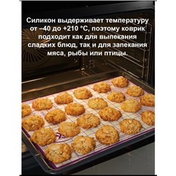 СИЛИКОНОВЫЙ КОВРИК, код 3051282