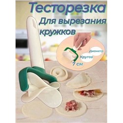 НОЖ ДЛЯ ТЕСТА (БЕЗ ВЫБОРА), код 3480678