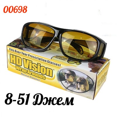 Антибликовые очки для водителей HD Vision Wraparounds, код 3134220