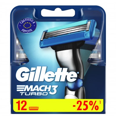 Кассеты для бритья Gillette Mach 3 Turbo (Джилет Мак 3 Турбо) (12 шт)