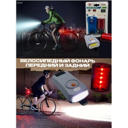 Набор фонарей для велосипеда передний и задний