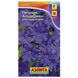 Петуния Альдерман