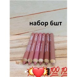 МАТОВЫЙ КАРАНДАШ ДЛЯ ГУБ 6шт