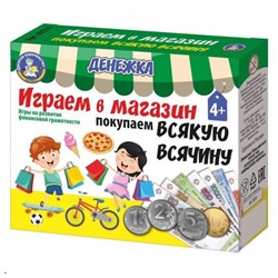 _Игра настольная "Денежка. Играем в магазин. Покупаем всякую всячину"