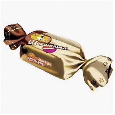 "Шокотята - Мягкая карамель" конфеты. Вес 500 гр.Эссен