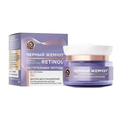 Крем дневной для лица Черный Жемчуг Retinol Растительные пептиды, 60+, 50 мл