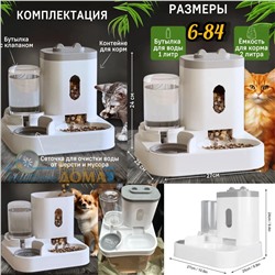 КОРМУШКА ДВОЙНАЯ ДЛЯ ДОМАШНИХ ЖИВОТНЫХ, код 6646802