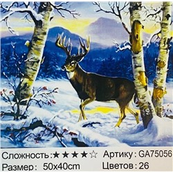 _Алмазная мозаика на подрамнике /40х50см./, " Олень " арт.GA75056, 22-837