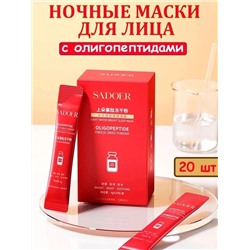 МАСКА НОЧНАЯ ДЛЯ ЛИЦА 20В1, код 6646332