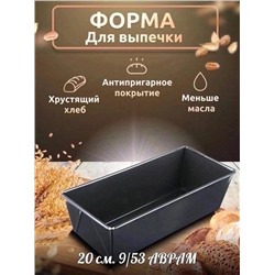 Форма для выпечки хлеба