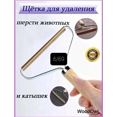 Устройство для удаления катышков