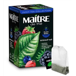 Чай                                        Maitre de the                                        Сочный чай зеленый Малина,черника 20 пак.*2 гр., картон (10) НОВИНКА