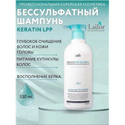 НАТУРАЛЬНЫЙ LADOR ШАМПУНЬ ДЛЯ ВОЛОС КЕРАТИНОВЫЙ KERATIN LPP SHAMPOO NEW, 530 МЛ