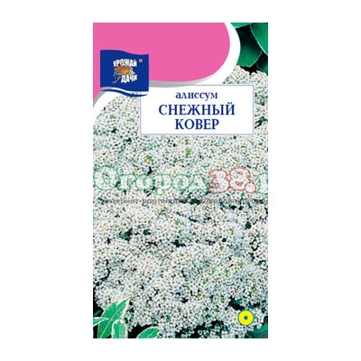 Алиссум Снежный ковер 0.1г.