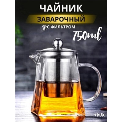 Чайник заварочный с фильтром 750ml