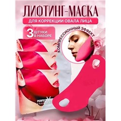 ЛИФТИНГ-МАСКА ДЛЯ ЛИЦА 3шт, код 4722334