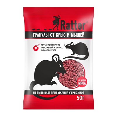 Ratter гранулы от грызунов со вкусом мяса 50гр (1/50) (БМ)