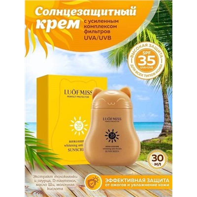 Отбеливающий крем с SPF35 30 мл