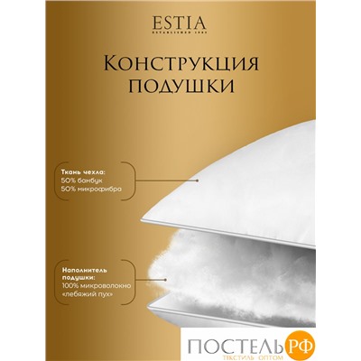 ESTIA HOTEL COLLECTION Подушка 70х70,1пр,микробамбук/микроволокно