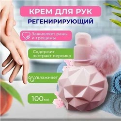 Питательный крем для рук YNM Pure skinmoisture cream 100мл (Оригинал)