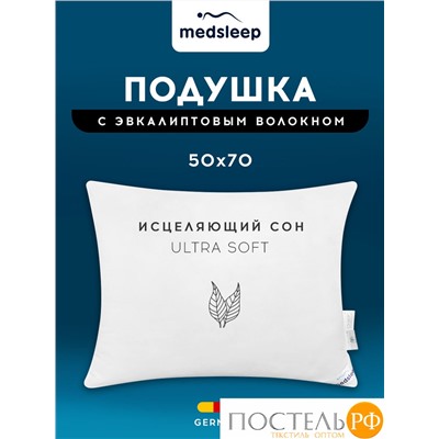 MedSleep TREE OF LIFE Подушка 50х70,1пр.,эвкалипт/эвкалипт/микровол.